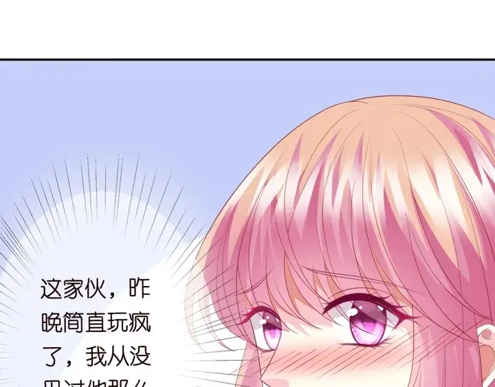 《名门挚爱》第215话 惊心动魄的一夜图38