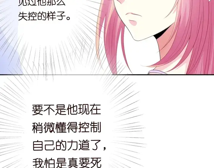 《名门挚爱》第215话 惊心动魄的一夜图39