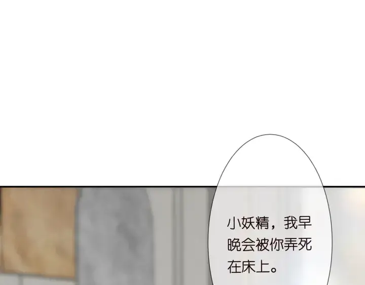 《名门挚爱》第215话 惊心动魄的一夜图55