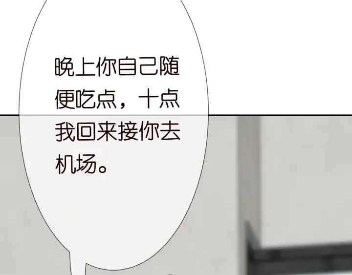 《名门挚爱》第215话 惊心动魄的一夜图63