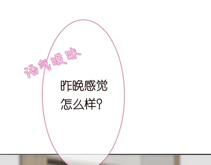 《名门挚爱》第215话 惊心动魄的一夜图71