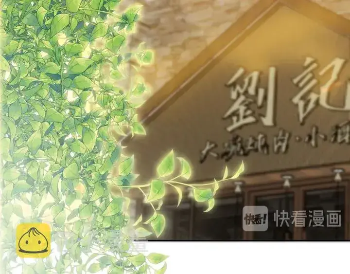《名门挚爱》第215话 惊心动魄的一夜图91