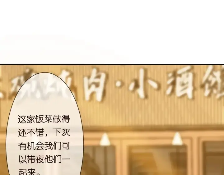 《名门挚爱》第215话 惊心动魄的一夜图94