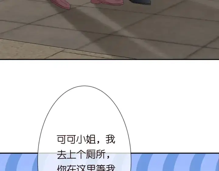 《名门挚爱》第215话 惊心动魄的一夜图97