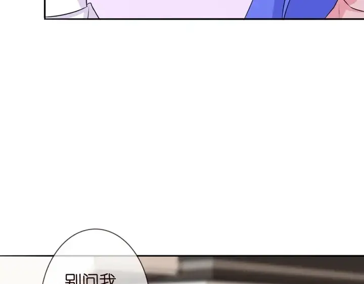 《名门挚爱》第216话 她杀人了？！图100