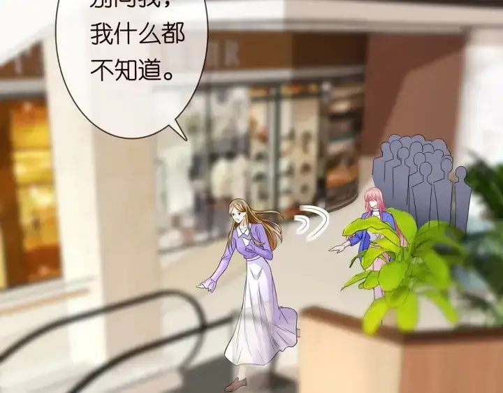 《名门挚爱》第216话 她杀人了？！图101