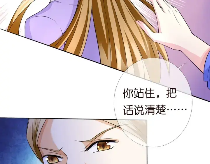 《名门挚爱》第216话 她杀人了？！图105