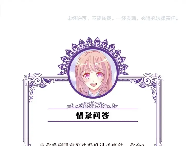 《名门挚爱》第216话 她杀人了？！图114
