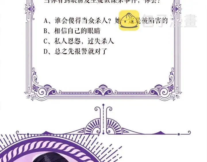 《名门挚爱》第216话 她杀人了？！图115