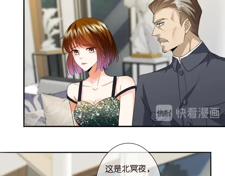 《名门挚爱》第216话 她杀人了？！图13