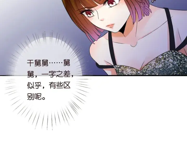 《名门挚爱》第216话 她杀人了？！图16