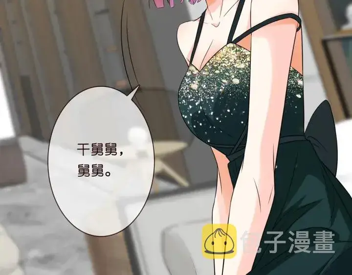 《名门挚爱》第216话 她杀人了？！图18
