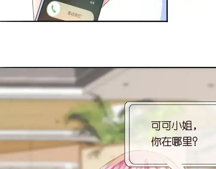 《名门挚爱》第216话 她杀人了？！图34