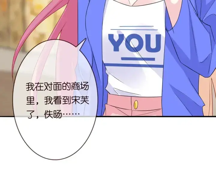 《名门挚爱》第216话 她杀人了？！图36