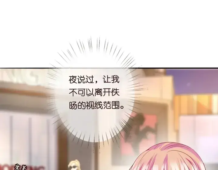 《名门挚爱》第216话 她杀人了？！图4