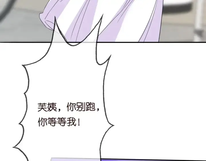 《名门挚爱》第216话 她杀人了？！图45