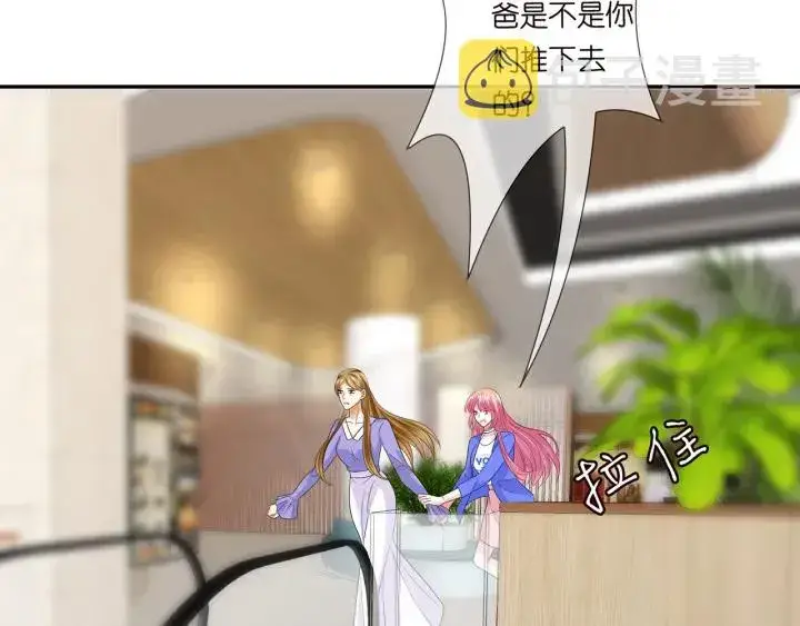 《名门挚爱》第216话 她杀人了？！图59