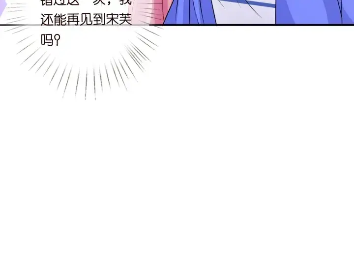 《名门挚爱》第216话 她杀人了？！图6