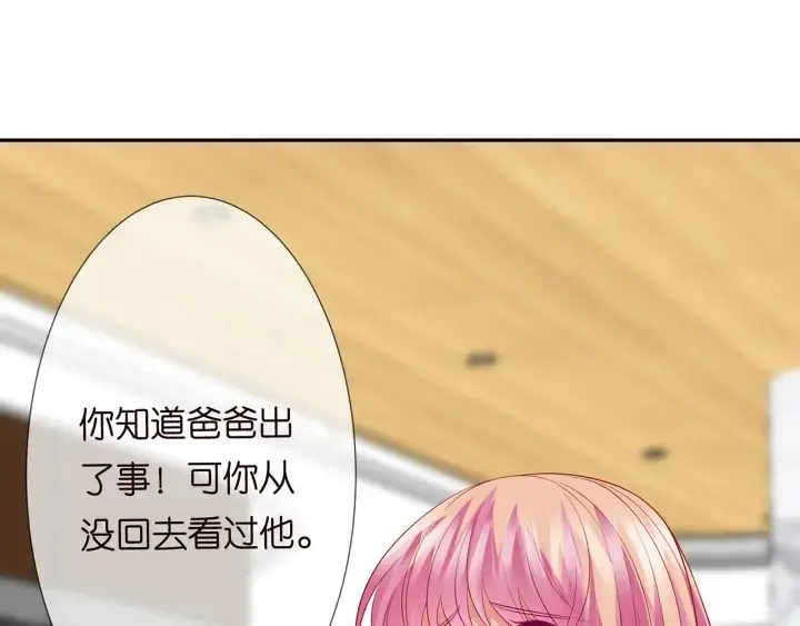 《名门挚爱》第216话 她杀人了？！图65