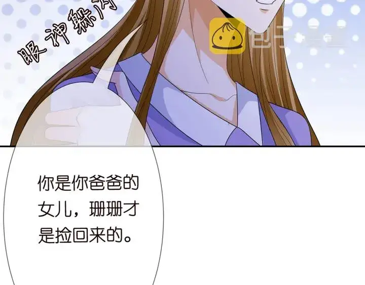 《名门挚爱》第216话 她杀人了？！图73