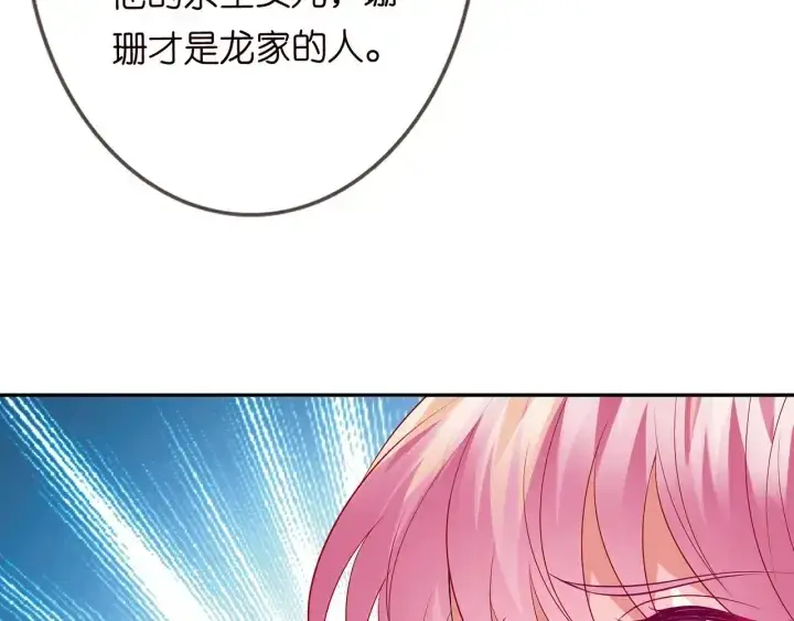 《名门挚爱》第216话 她杀人了？！图76