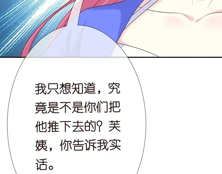 《名门挚爱》第216话 她杀人了？！图78