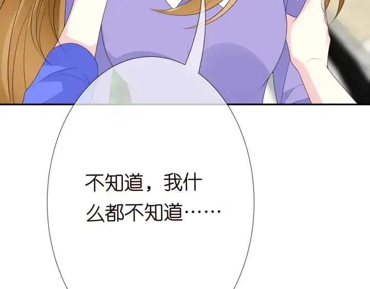 《名门挚爱》第216话 她杀人了？！图81