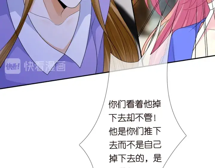 《名门挚爱》第216话 她杀人了？！图89