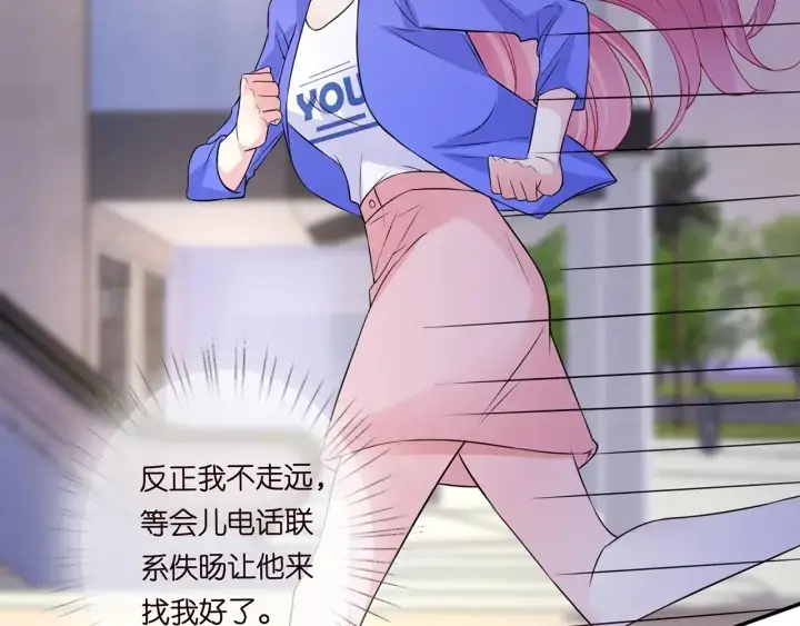 《名门挚爱》第216话 她杀人了？！图9
