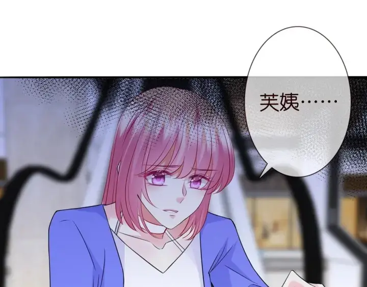 《名门挚爱》第217话 被捕入狱图10