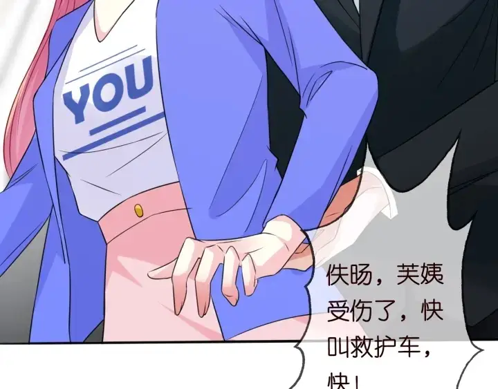 《名门挚爱》第217话 被捕入狱图15