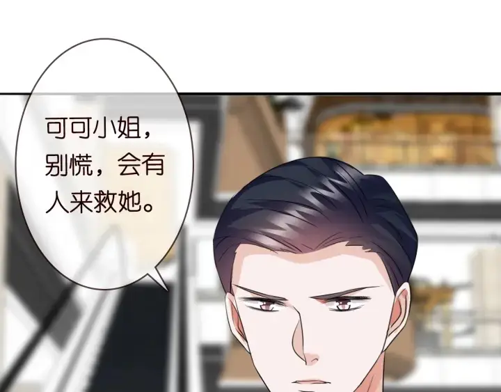 《名门挚爱》第217话 被捕入狱图17