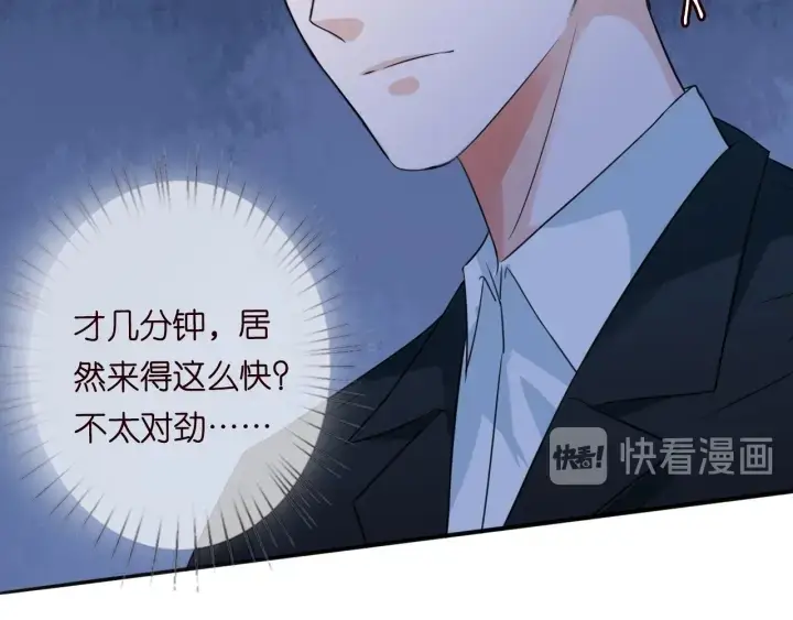 《名门挚爱》第217话 被捕入狱图23