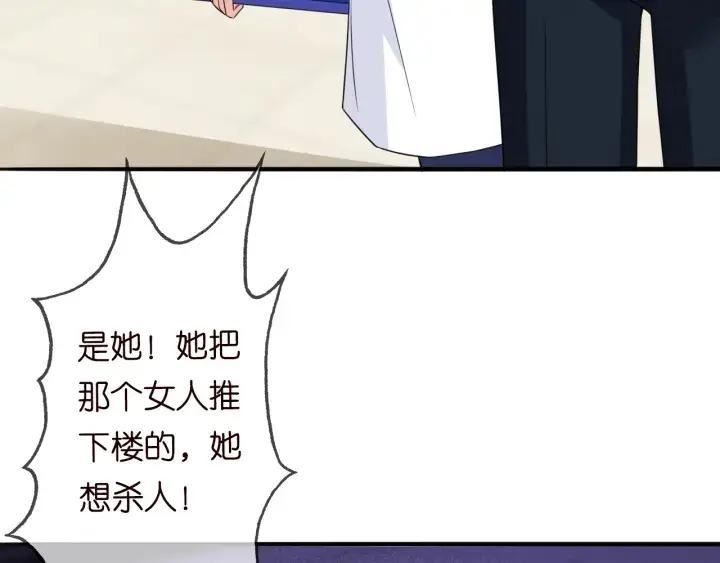 《名门挚爱》第217话 被捕入狱图26