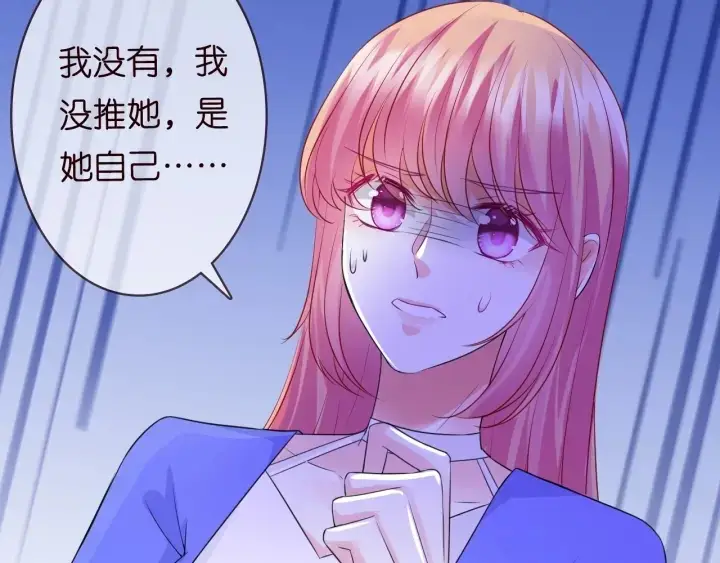 《名门挚爱》第217话 被捕入狱图29