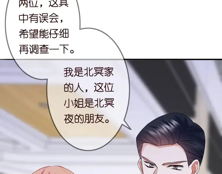 《名门挚爱》第217话 被捕入狱图35