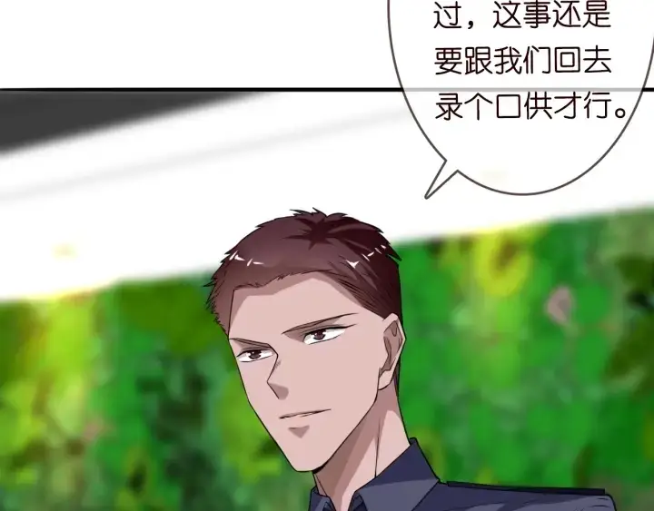 《名门挚爱》第217话 被捕入狱图39
