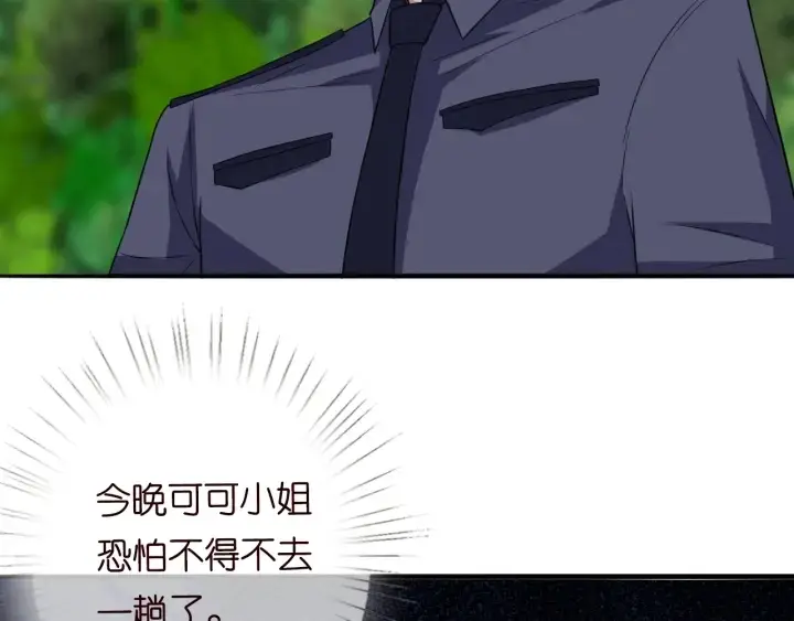 《名门挚爱》第217话 被捕入狱图40