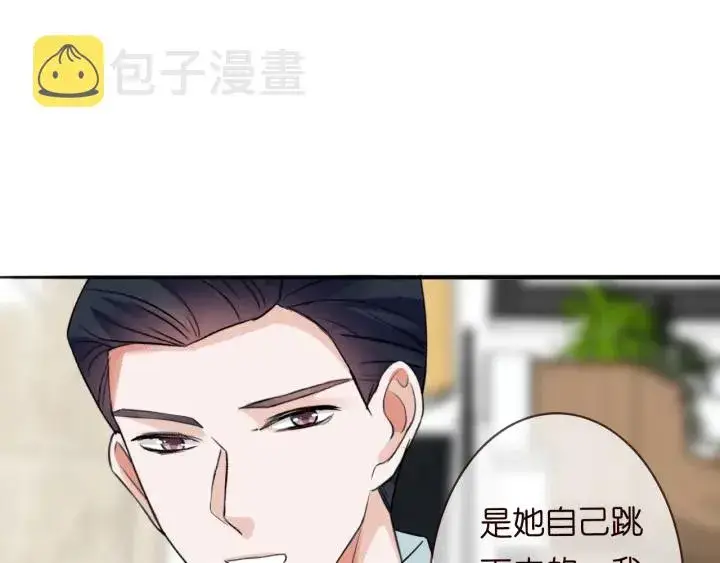 《名门挚爱》第217话 被捕入狱图43