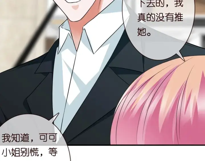 《名门挚爱》第217话 被捕入狱图44