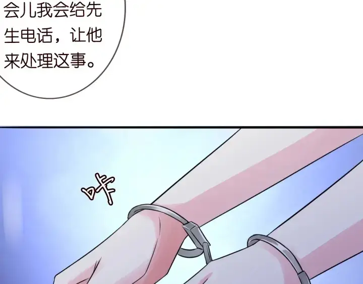 《名门挚爱》第217话 被捕入狱图45