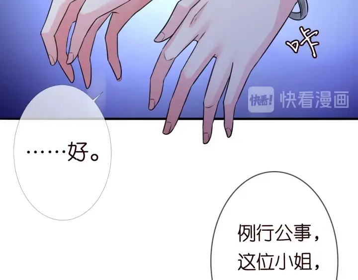《名门挚爱》第217话 被捕入狱图46