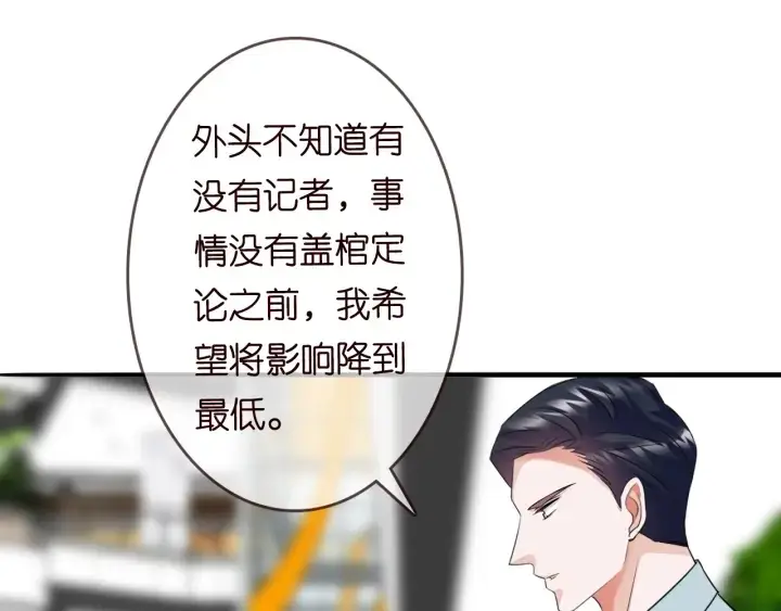 《名门挚爱》第217话 被捕入狱图49