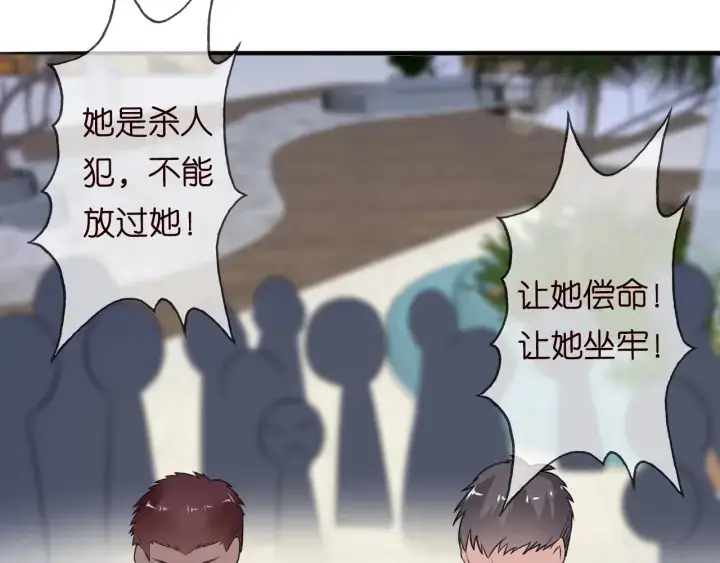 《名门挚爱》第217话 被捕入狱图52