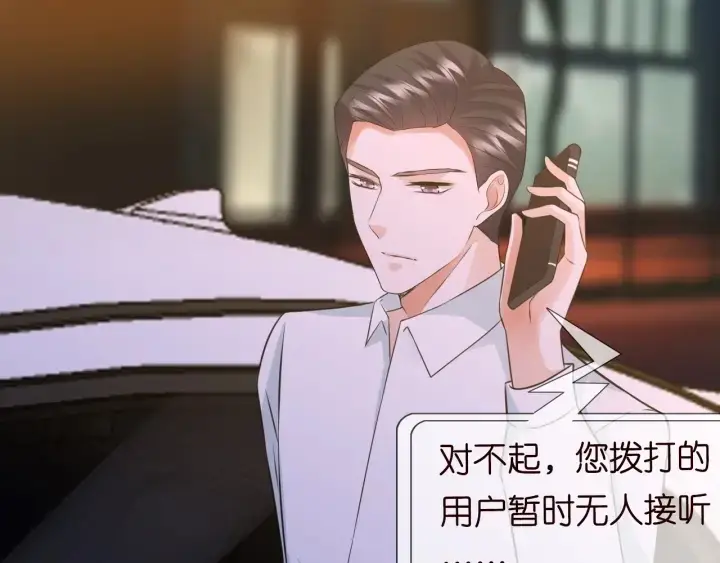 《名门挚爱》第217话 被捕入狱图60