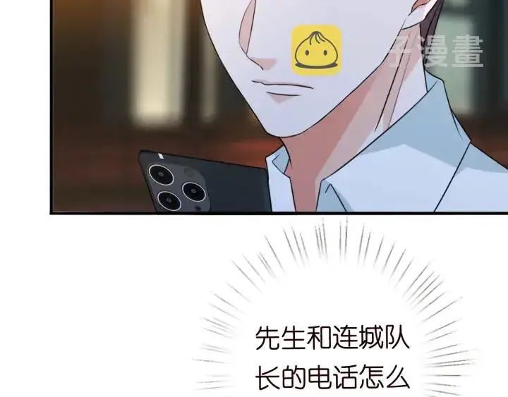 《名门挚爱》第217话 被捕入狱图63