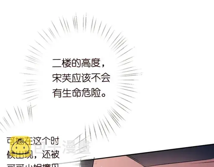 《名门挚爱》第217话 被捕入狱图65