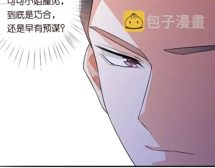 《名门挚爱》第217话 被捕入狱图66