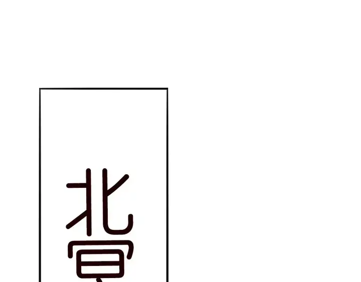 《名门挚爱》第217话 被捕入狱图67