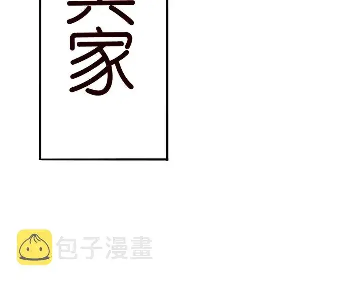 《名门挚爱》第217话 被捕入狱图68